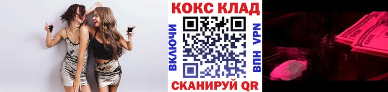 Cocaine 98%  где можно купить наркотик  Советск 