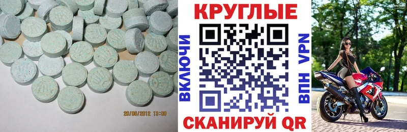 Ecstasy бентли  Советск 