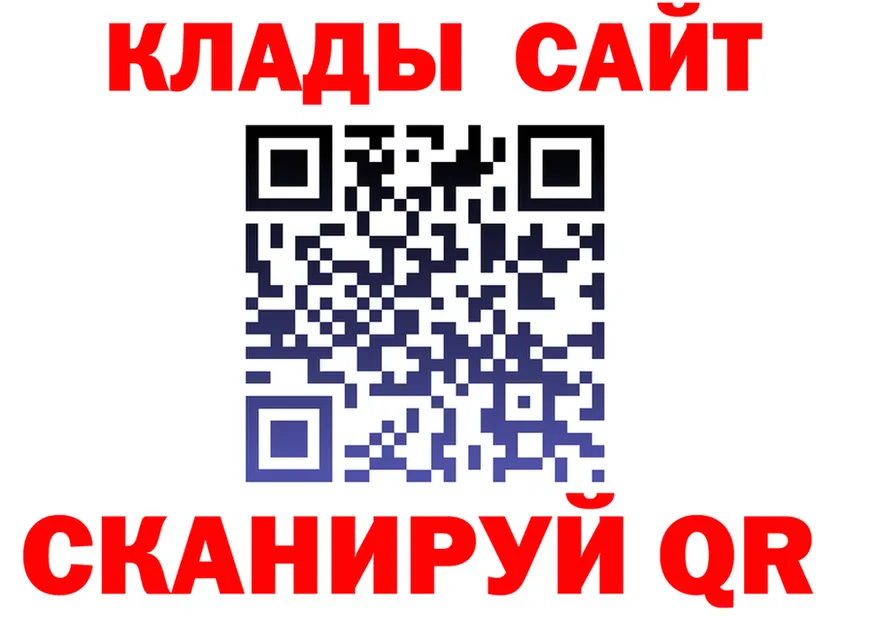 ГАШ Ice-O-Lator tor мориарти кракен Советск