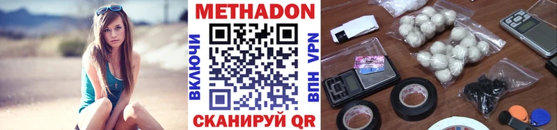 Метадон мёд  Советск 